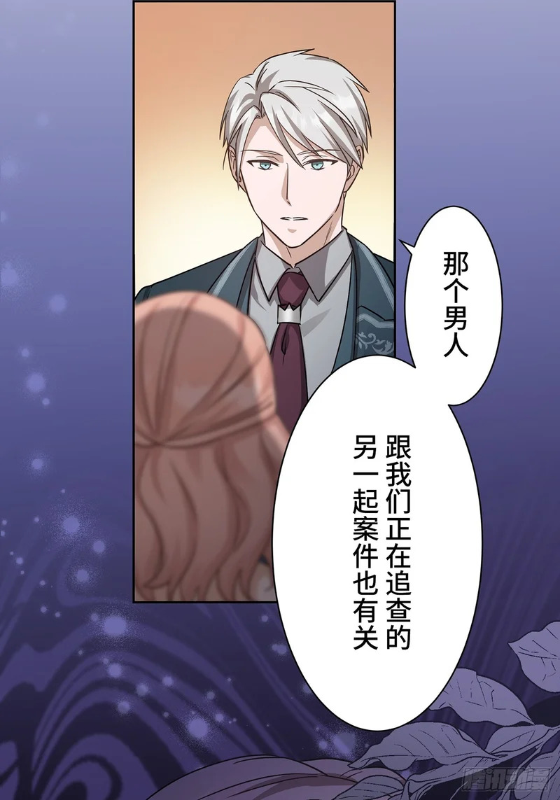 第43话 第30页