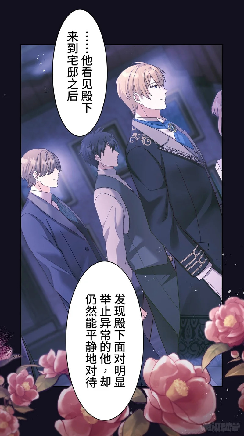 第43话 第32页