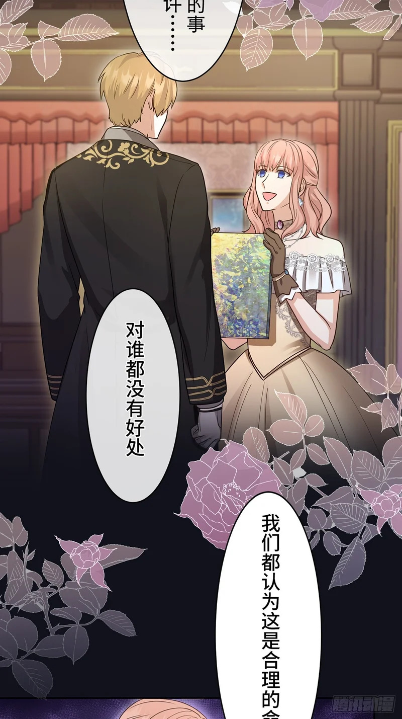 第43话 第43页