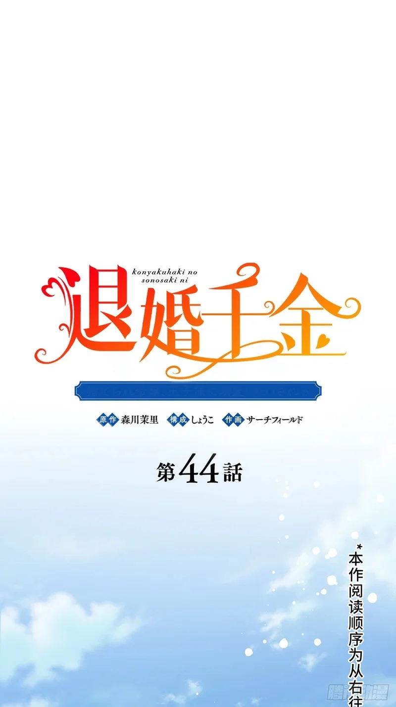 第44话 第1页