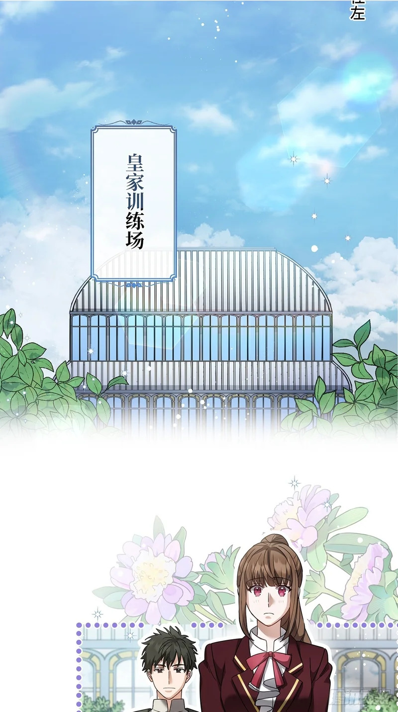 第44话 第2页