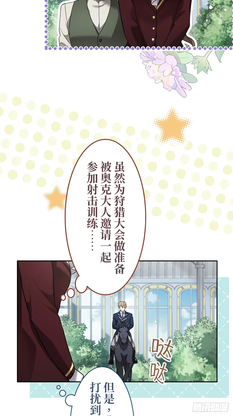 第44话 第3页
