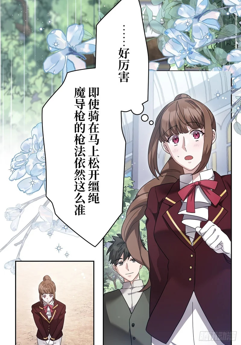 第44话 第11页