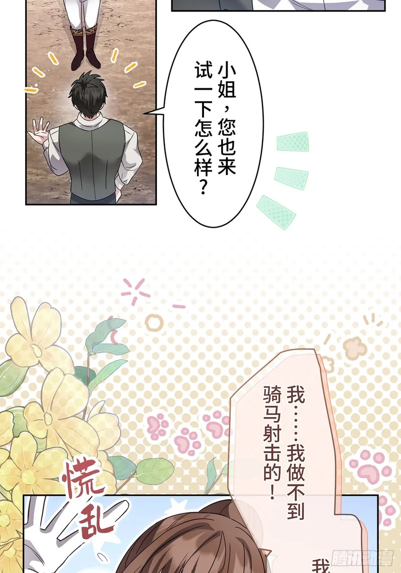 第44话 第12页