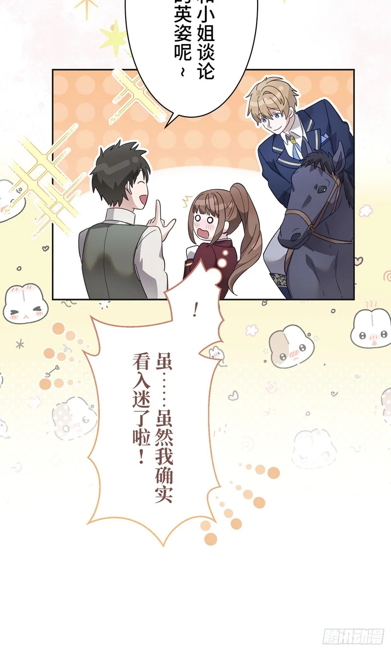 第44话 第15页