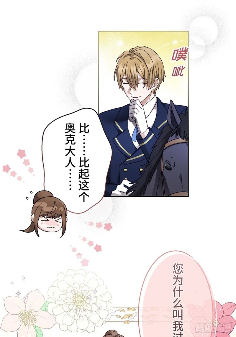 第44话 第16页