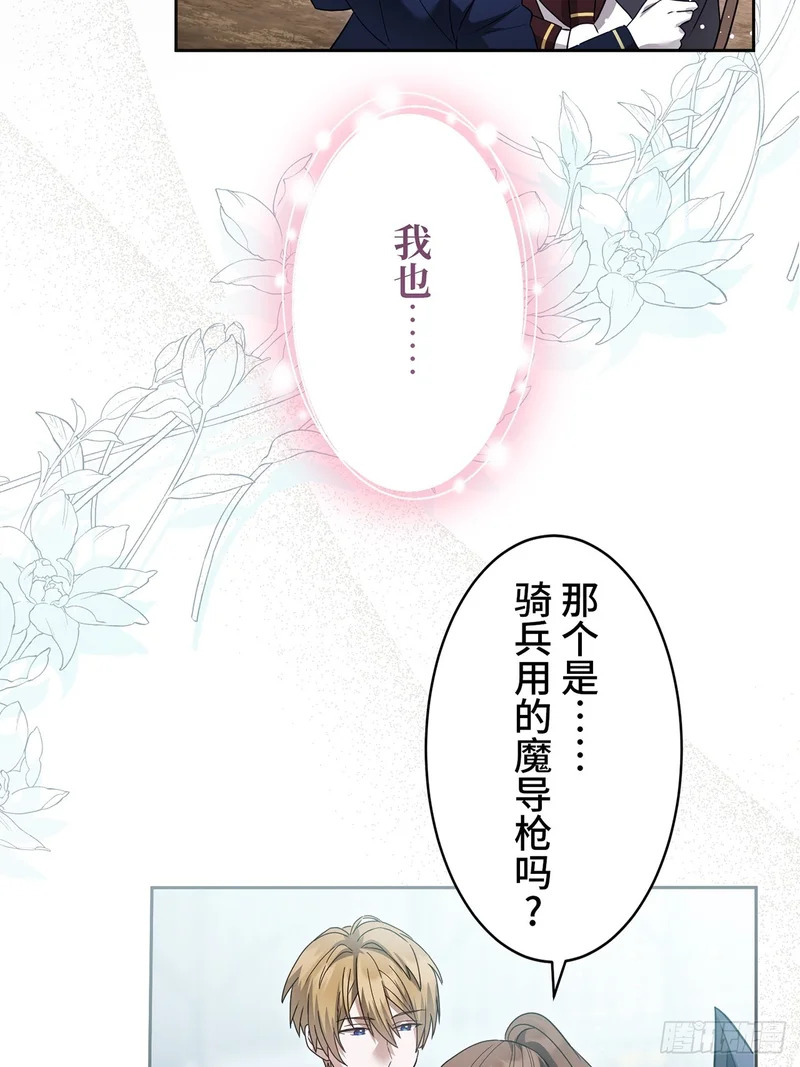 第44话 第30页