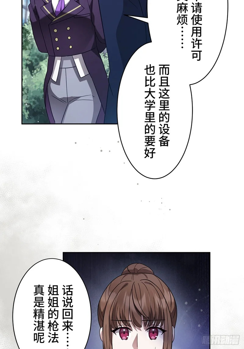 第44话 第59页