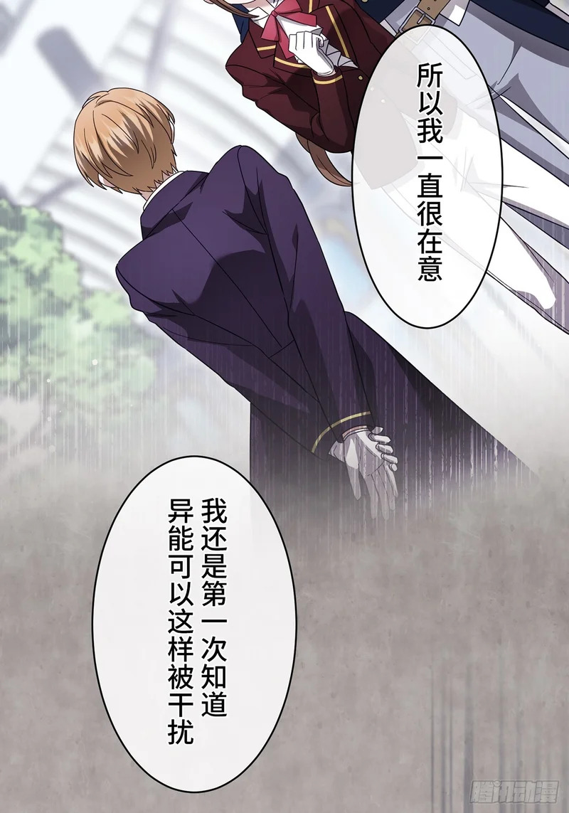 第44话 第66页