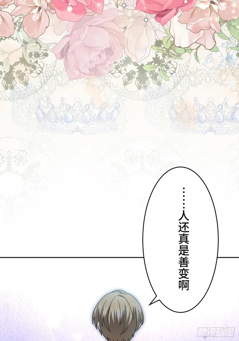 第44话 第71页