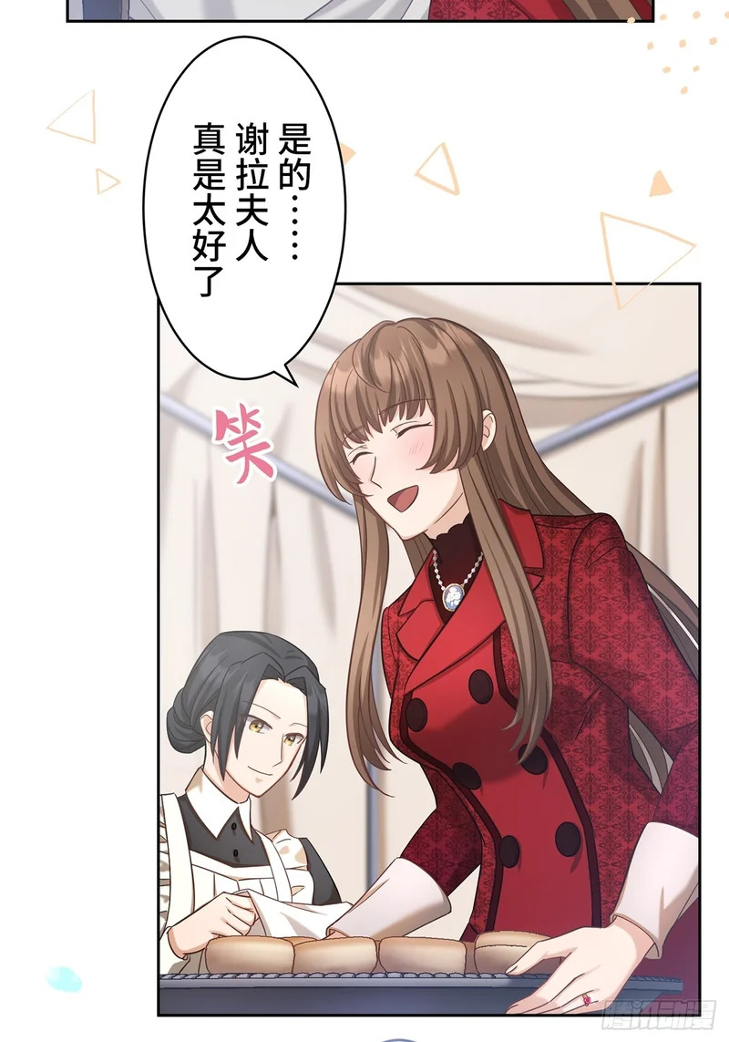 第45话 第14页