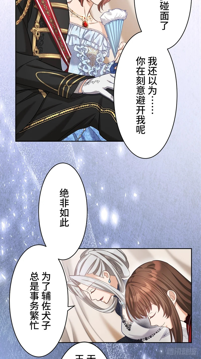 第45话 第32页
