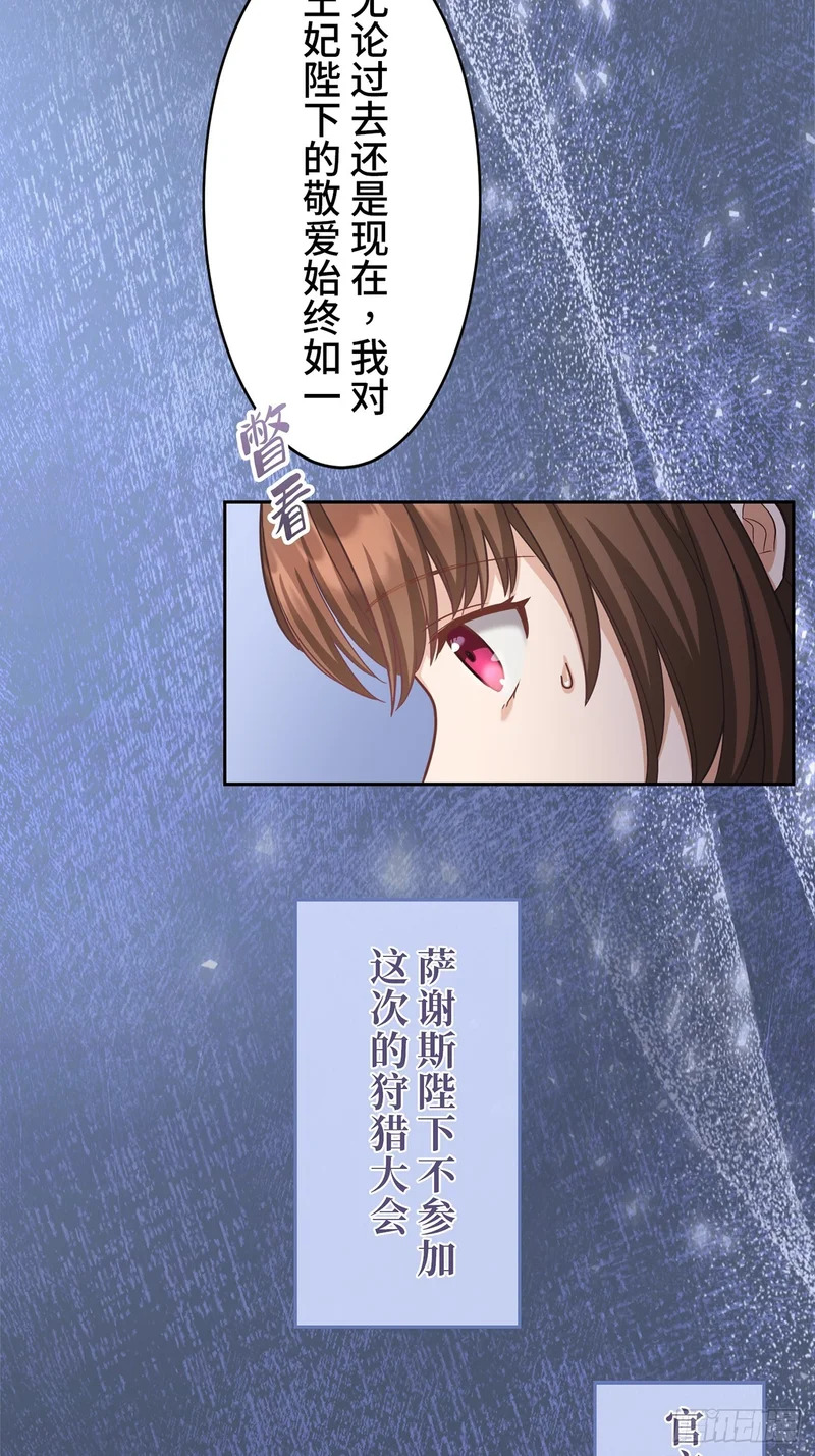 第45话 第33页