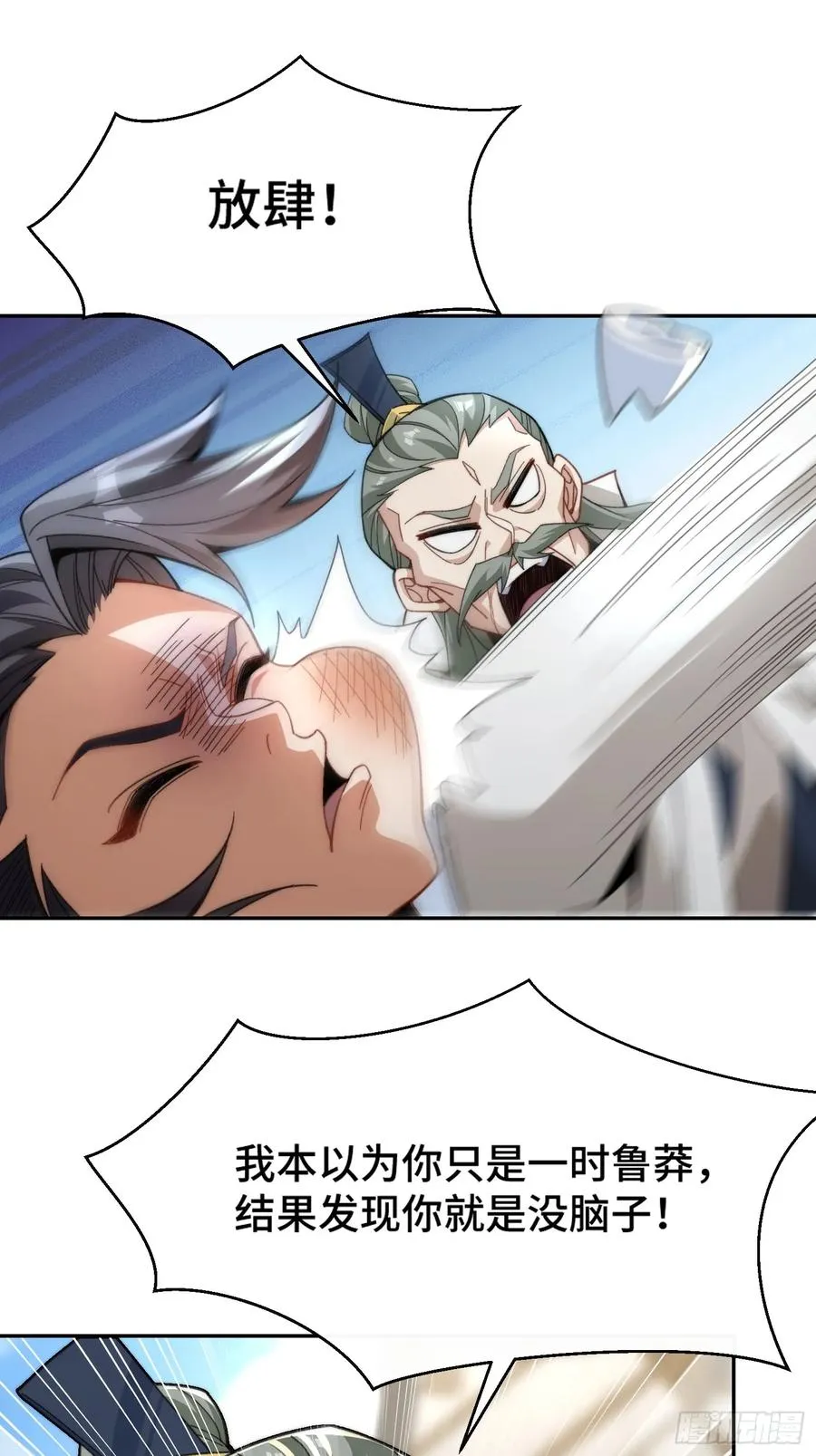 第三话：额滴宝树！ 第14页