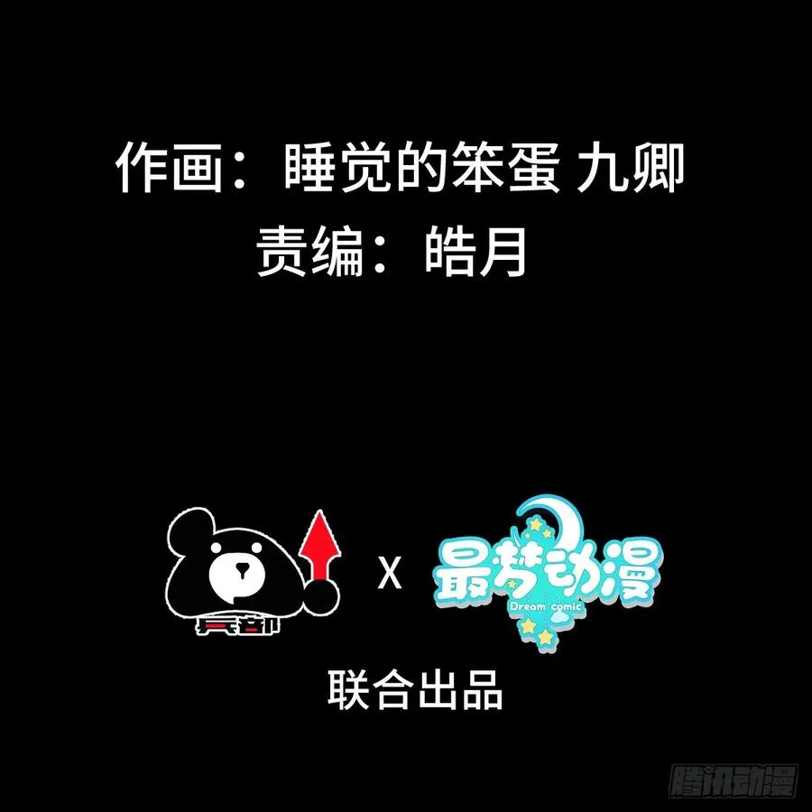 第六话：涌完了 第2页