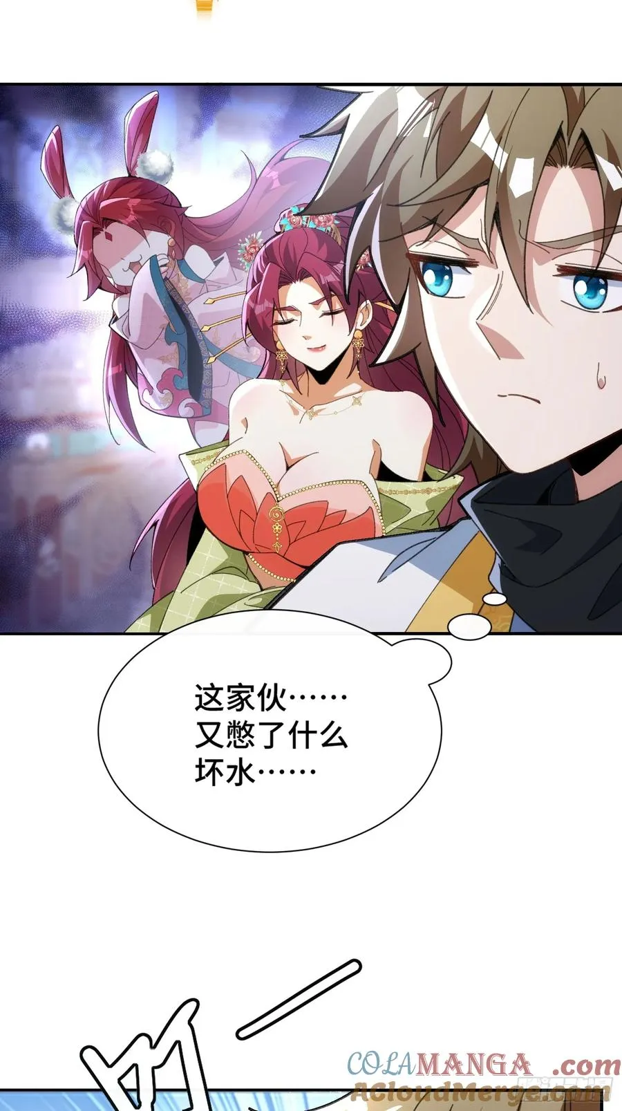 第六话：涌完了 第4页
