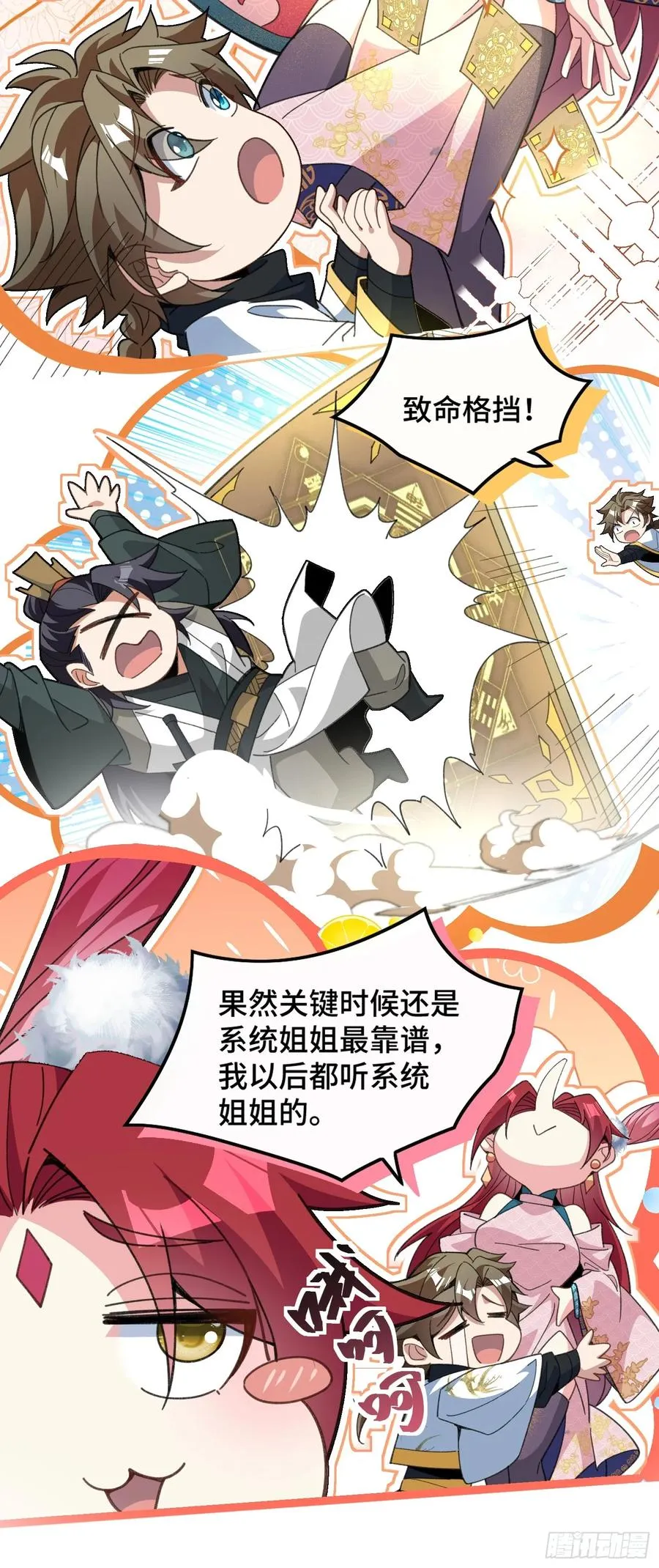 第六话：涌完了 第30页