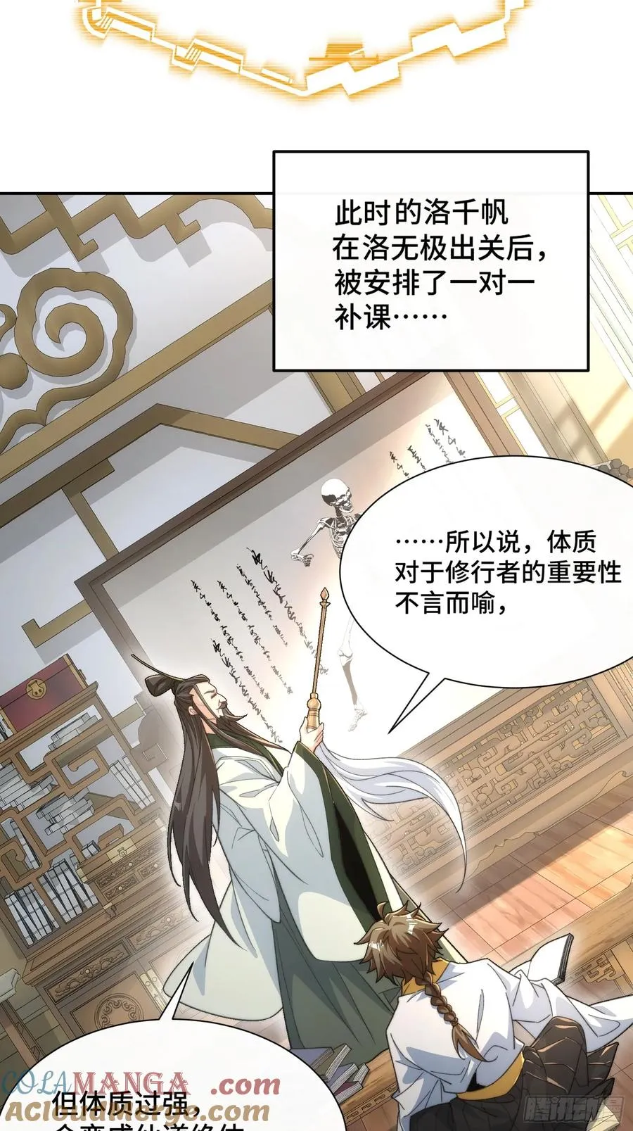 第十话：夜无眠 第16页