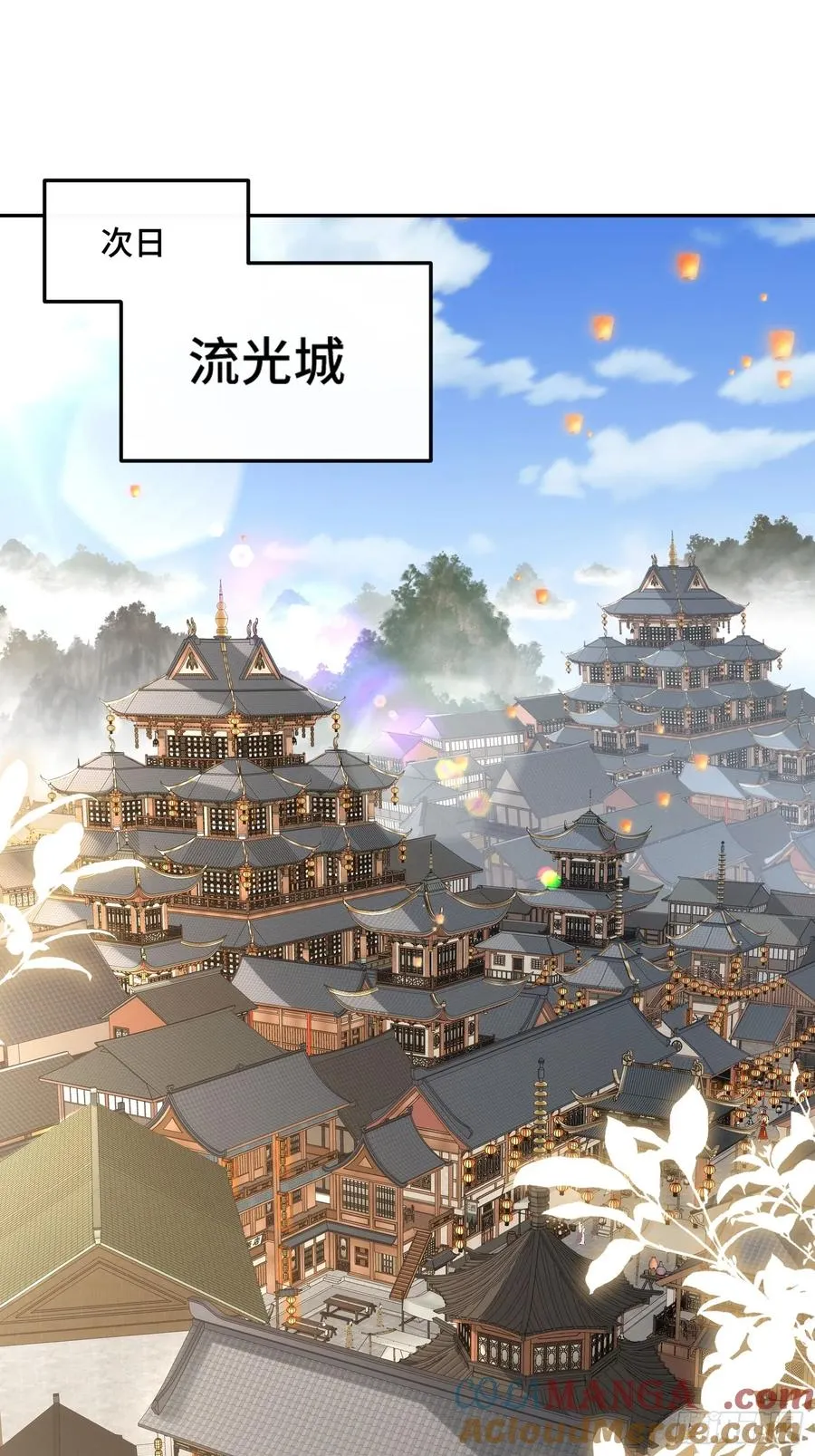 第十三话 迎神日 第13页