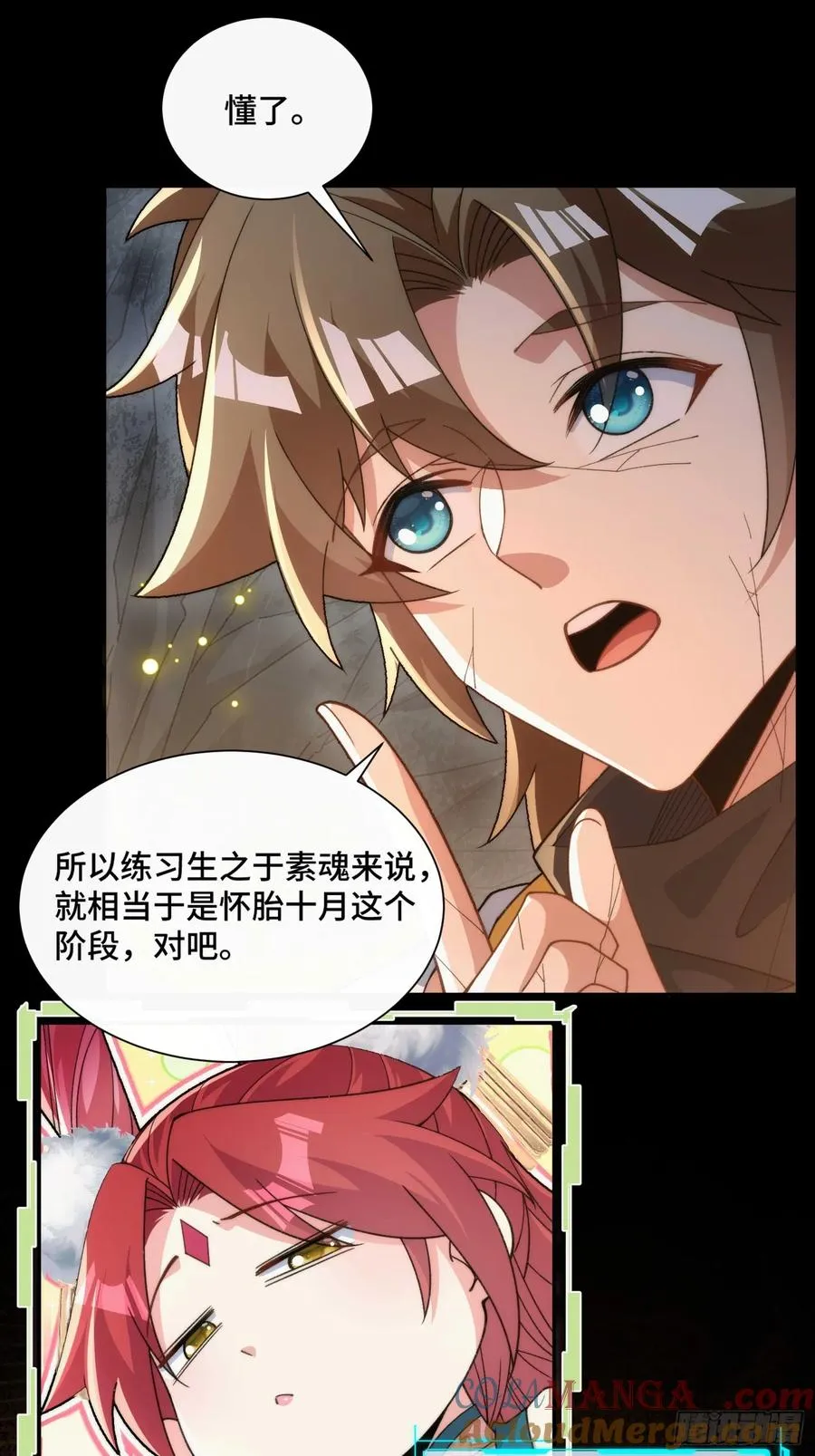 第三十六话 素魂 第9页