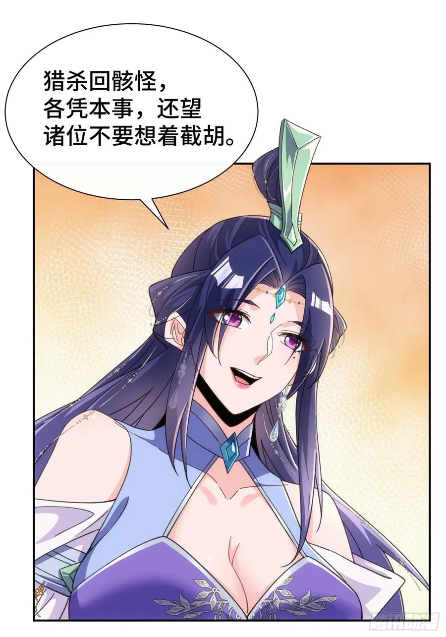第三十八话 全体剑修向我看齐 第12页