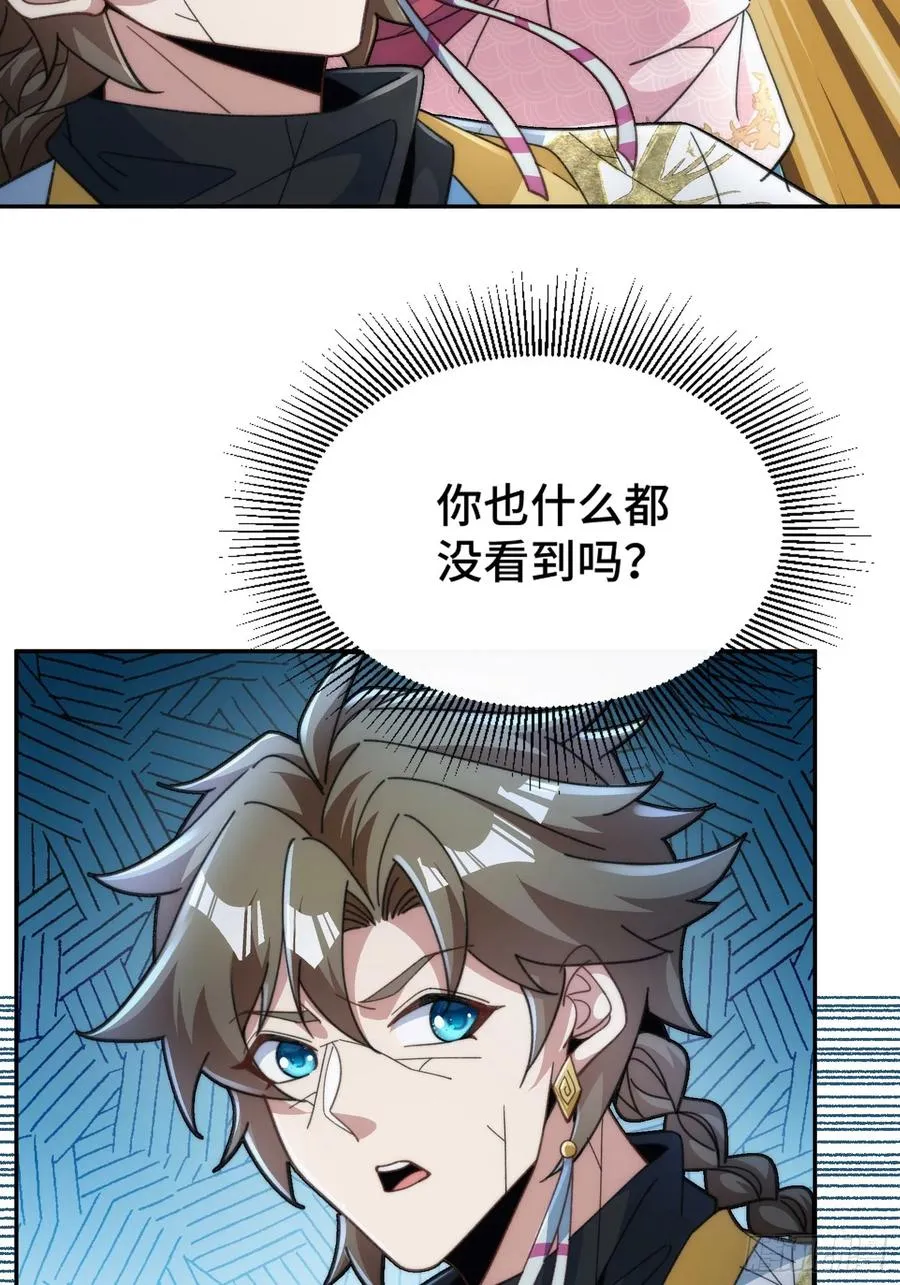 第四十话 因为她善 第15页