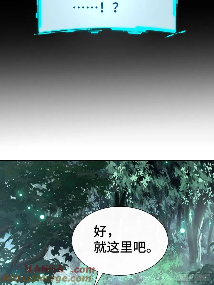 第五十话 开团！ 第7页