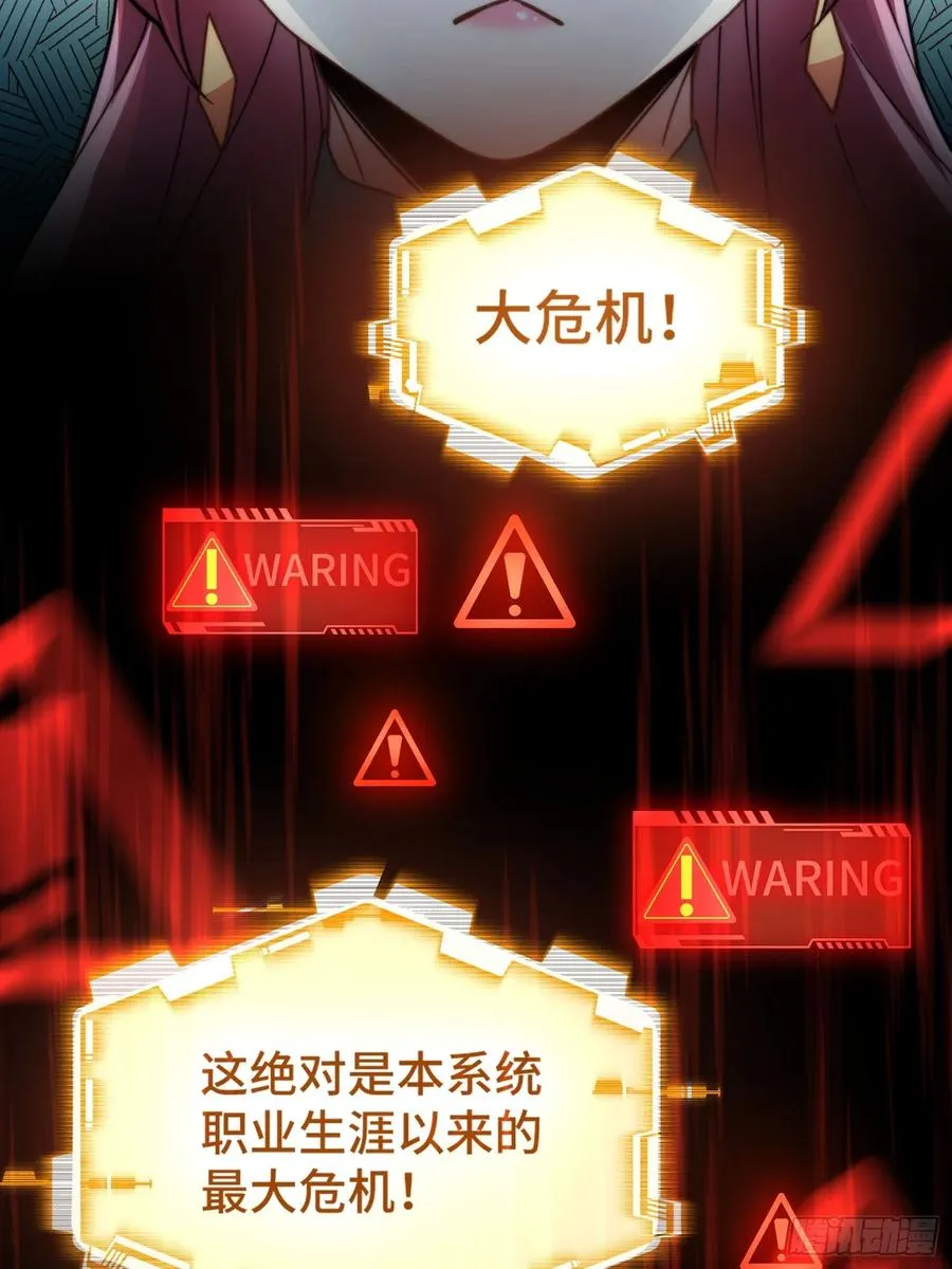 第四话：人前显圣考虑一下 第5页