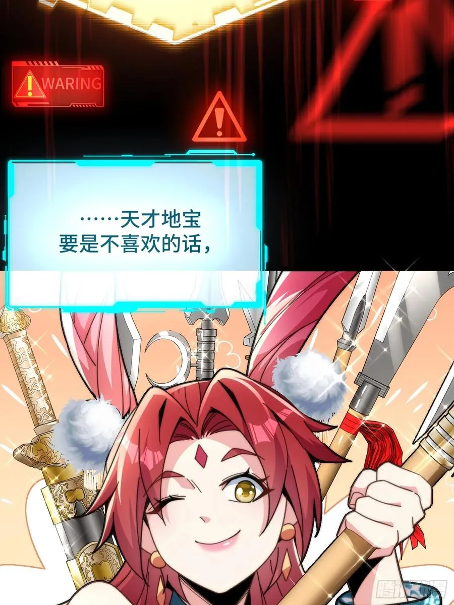 第四话：人前显圣考虑一下 第6页