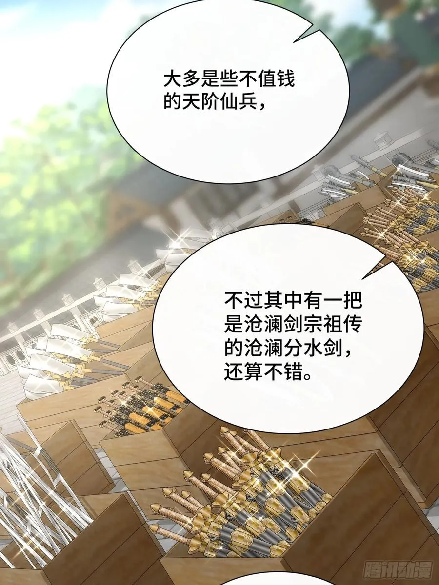 第四话：人前显圣考虑一下 第9页