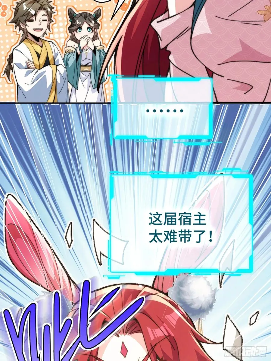 第四话：人前显圣考虑一下 第18页