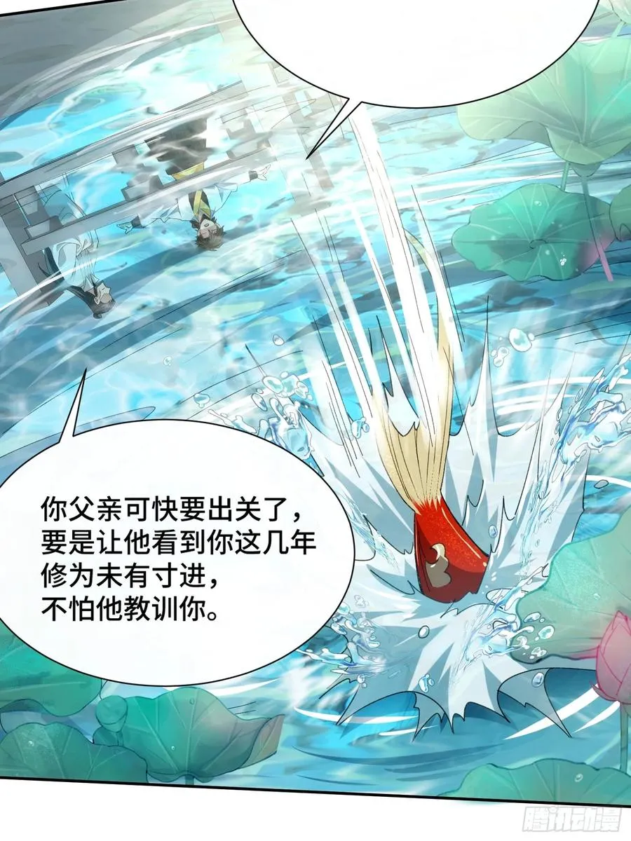 第四话：人前显圣考虑一下 第27页