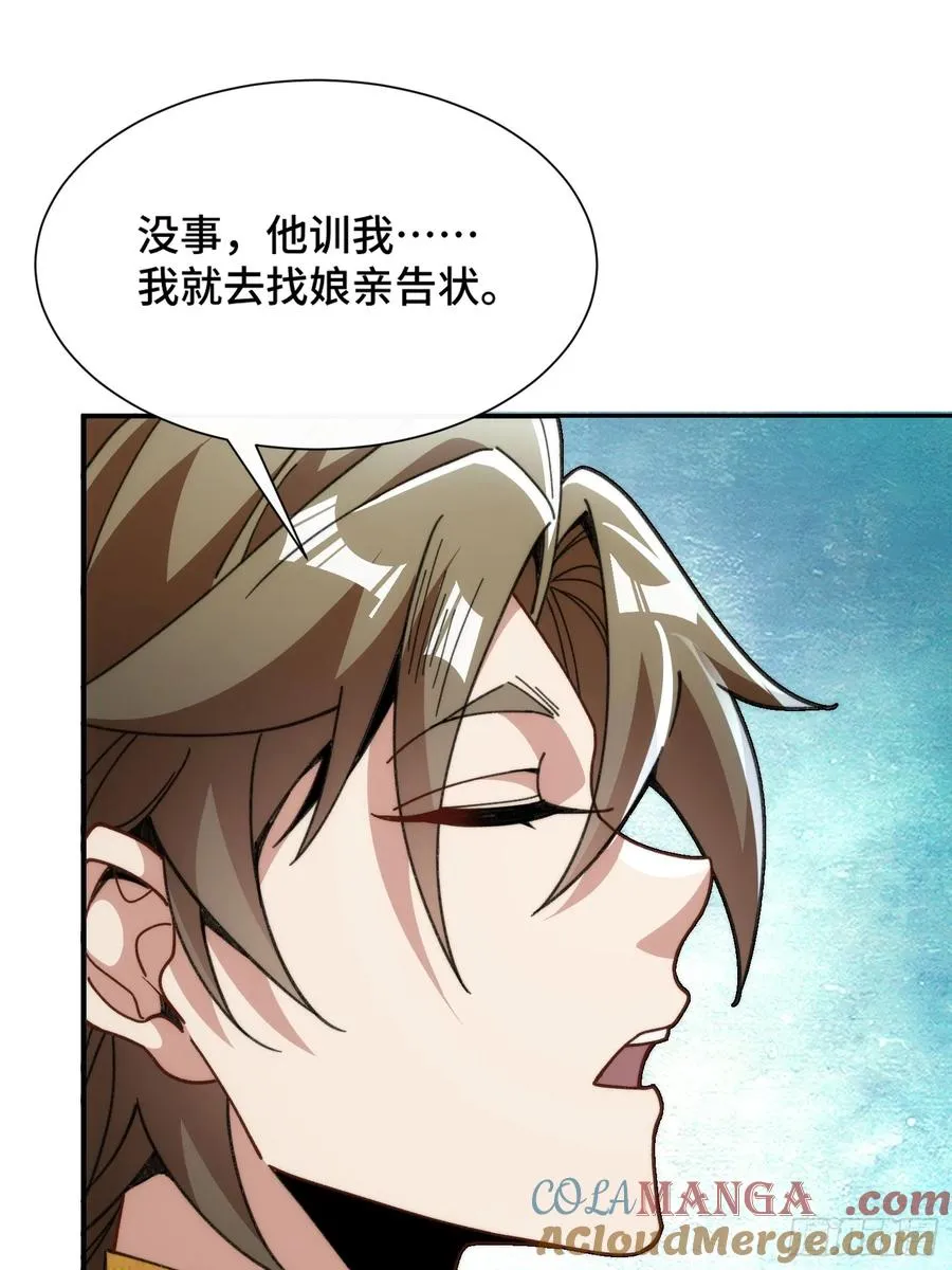 第四话：人前显圣考虑一下 第28页