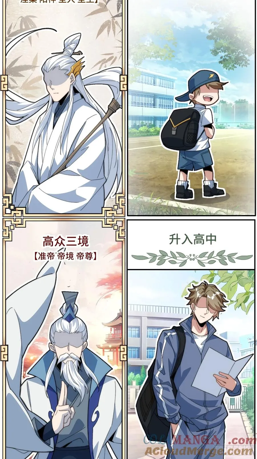 第四话：人前显圣考虑一下 第37页