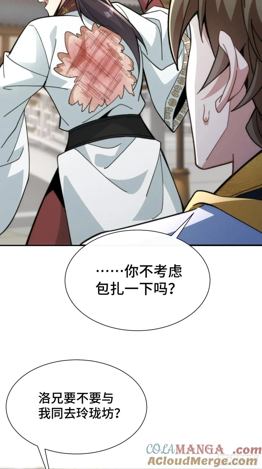 第四话：人前显圣考虑一下 第58页