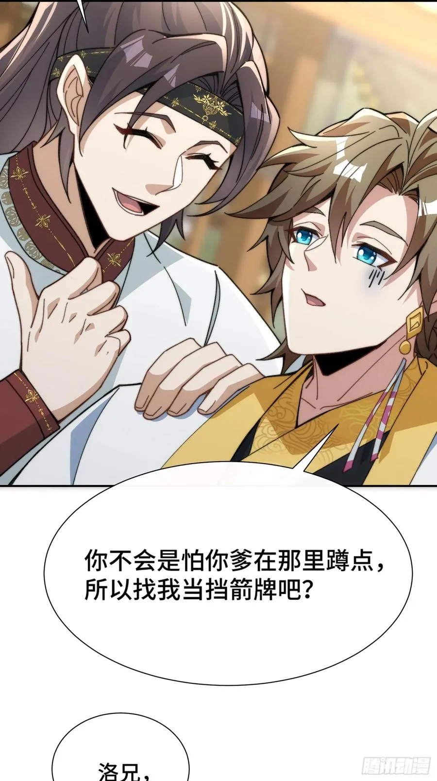 第四话：人前显圣考虑一下 第59页