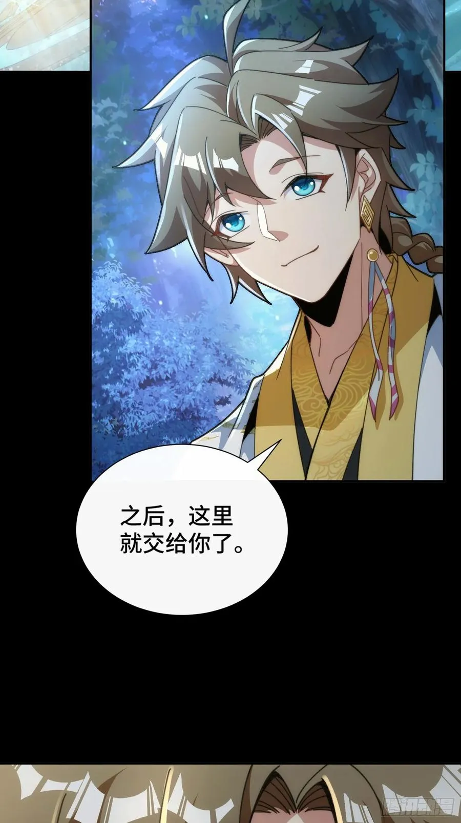 第三十一话 曼荼罗胎藏大界 第17页