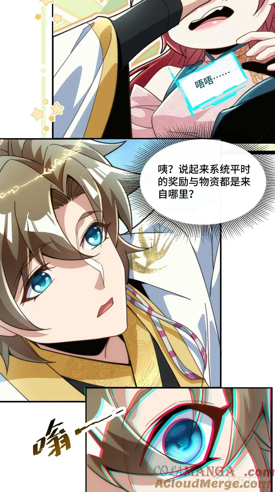 第三十一话 曼荼罗胎藏大界 第25页