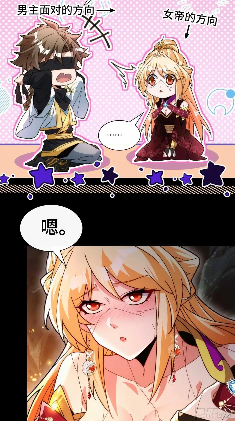 第四十九话 只开精英怪！ 第9页