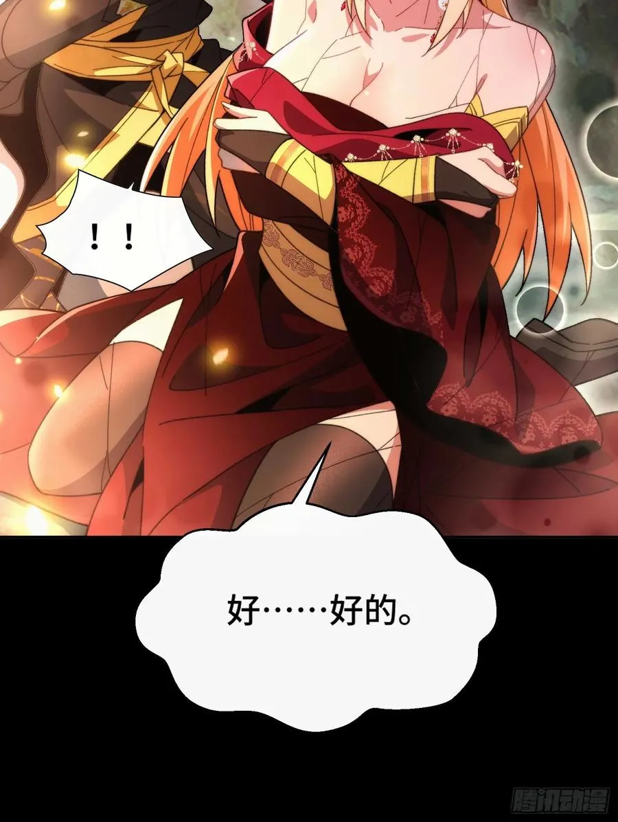 第四十九话 只开精英怪！ 第11页
