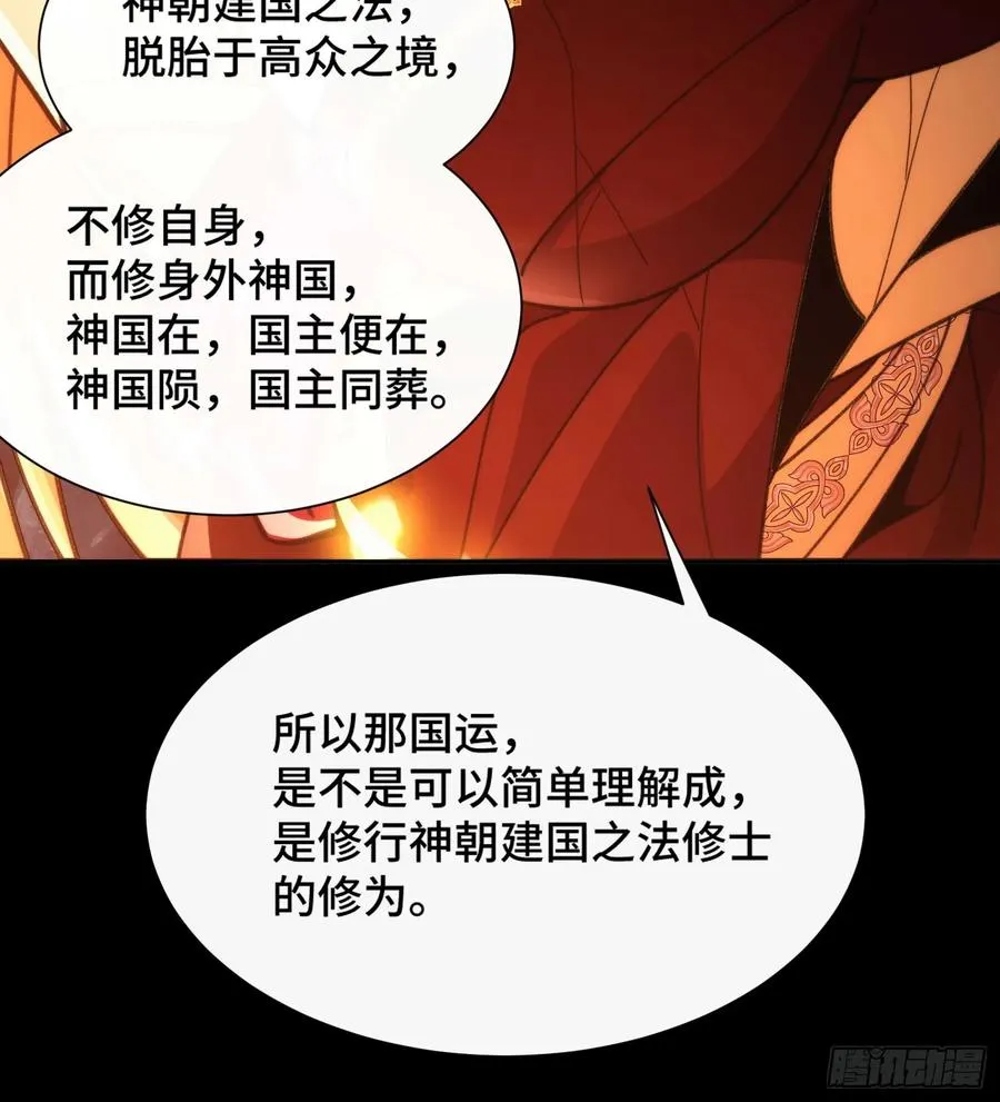 第四十九话 只开精英怪！ 第20页