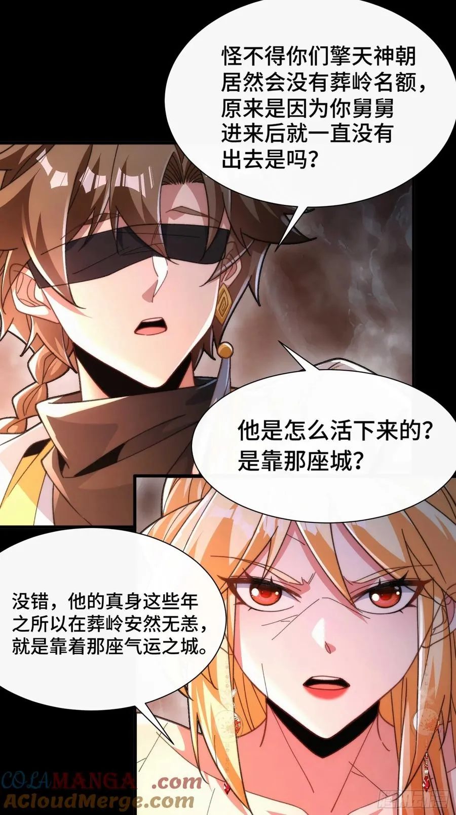 第四十九话 只开精英怪！ 第22页