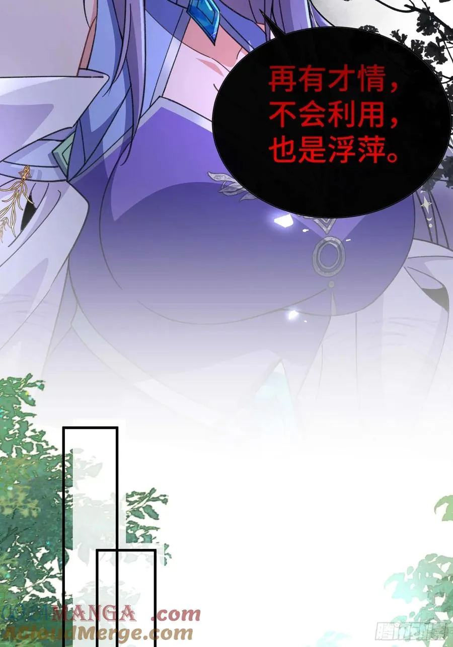 第四十九话 只开精英怪！ 第37页