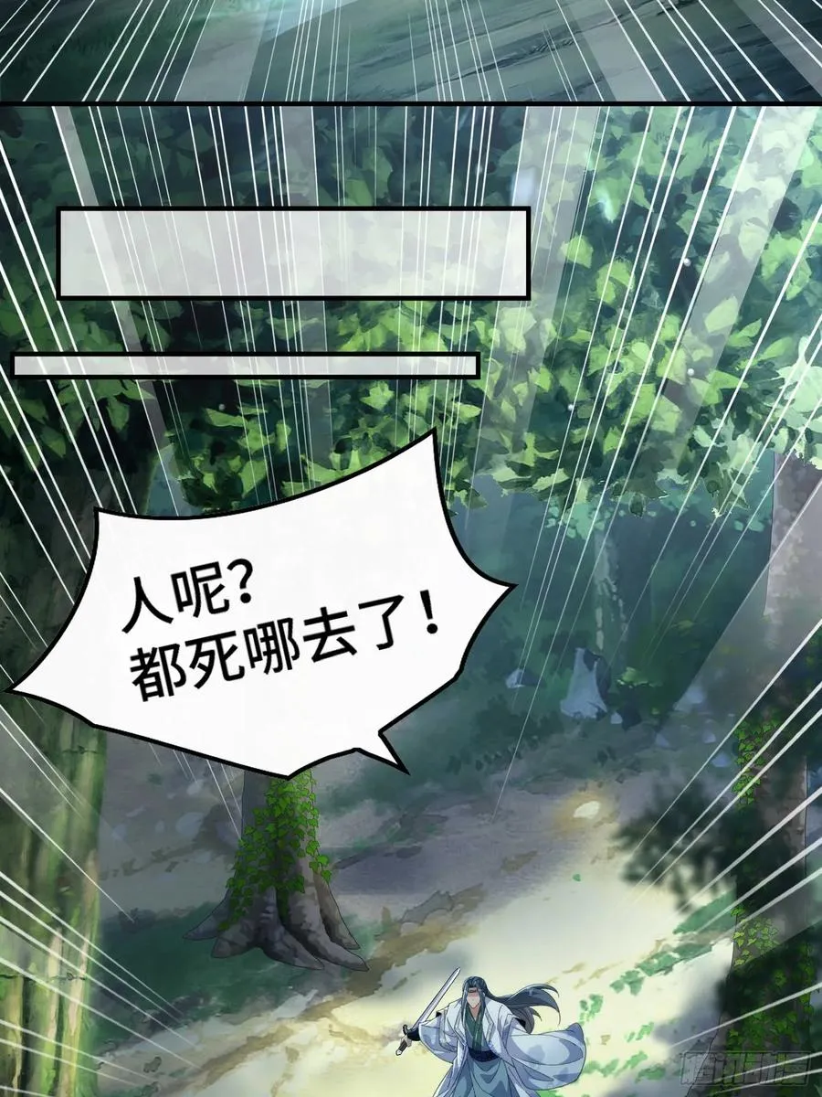 第五十二话 老邻居 第11页