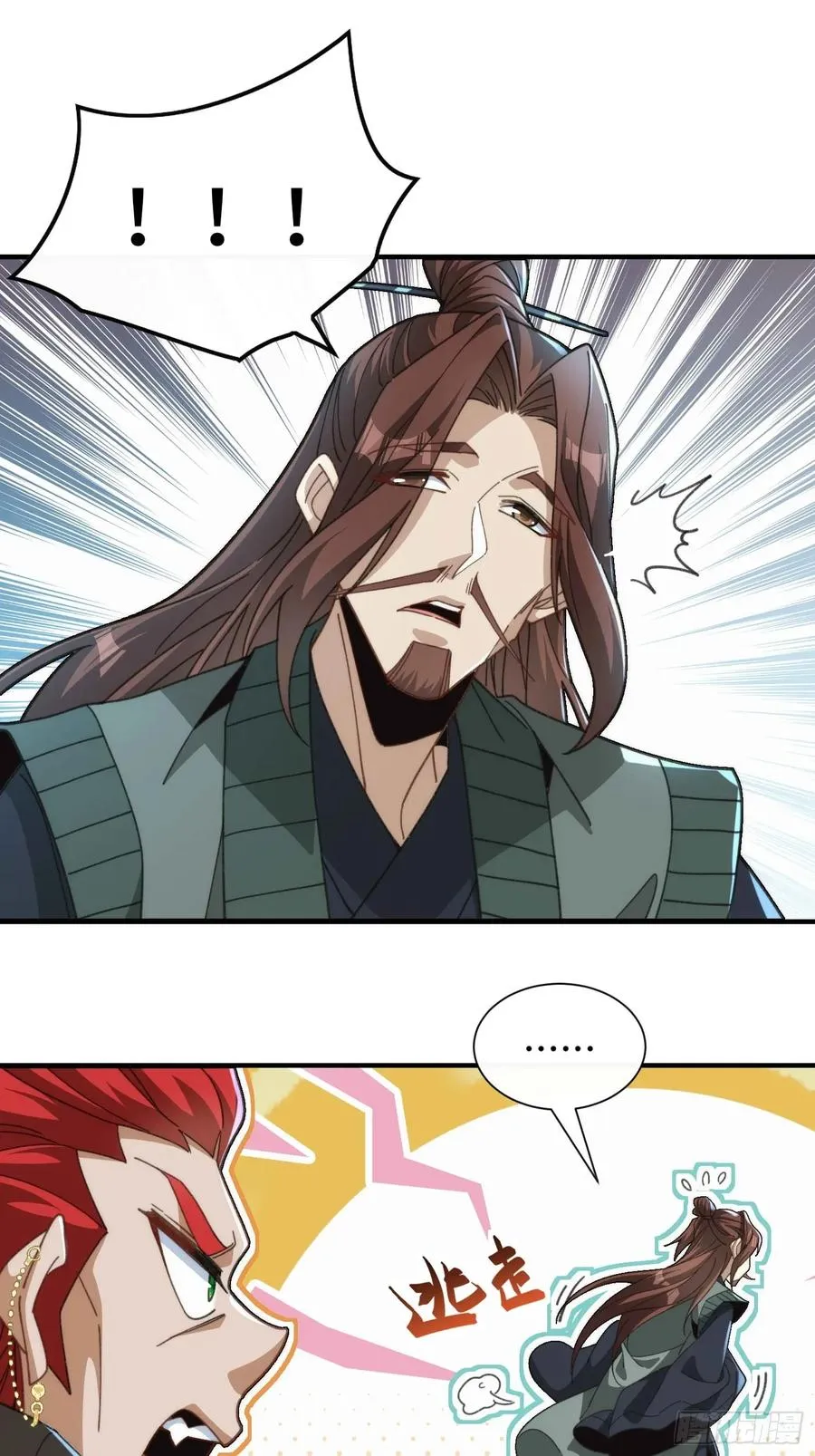 第六十五话 事态 第3页