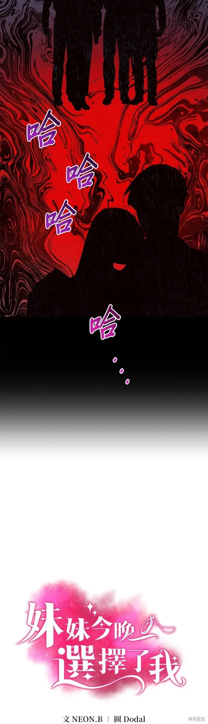 第1话 第7页