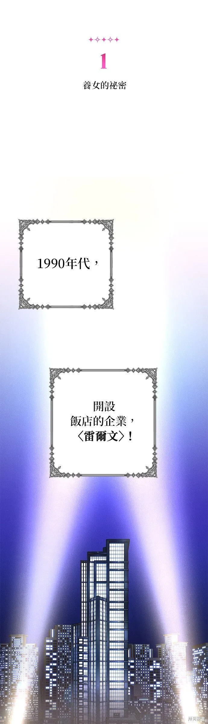 第1话 第8页