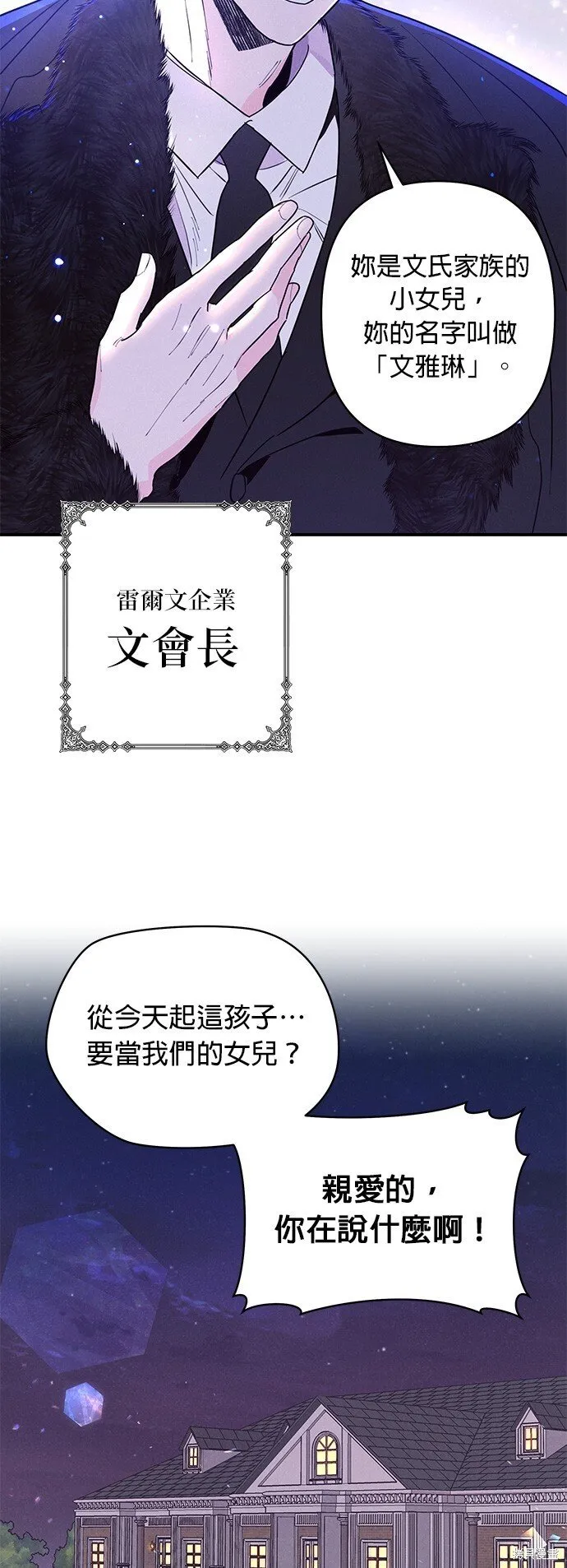 第1话 第15页