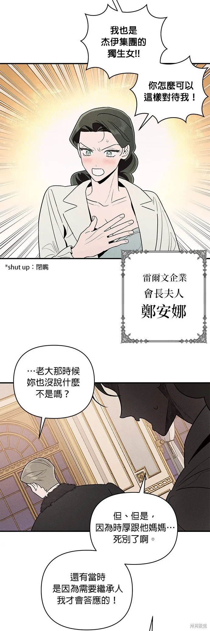 第1话 第18页