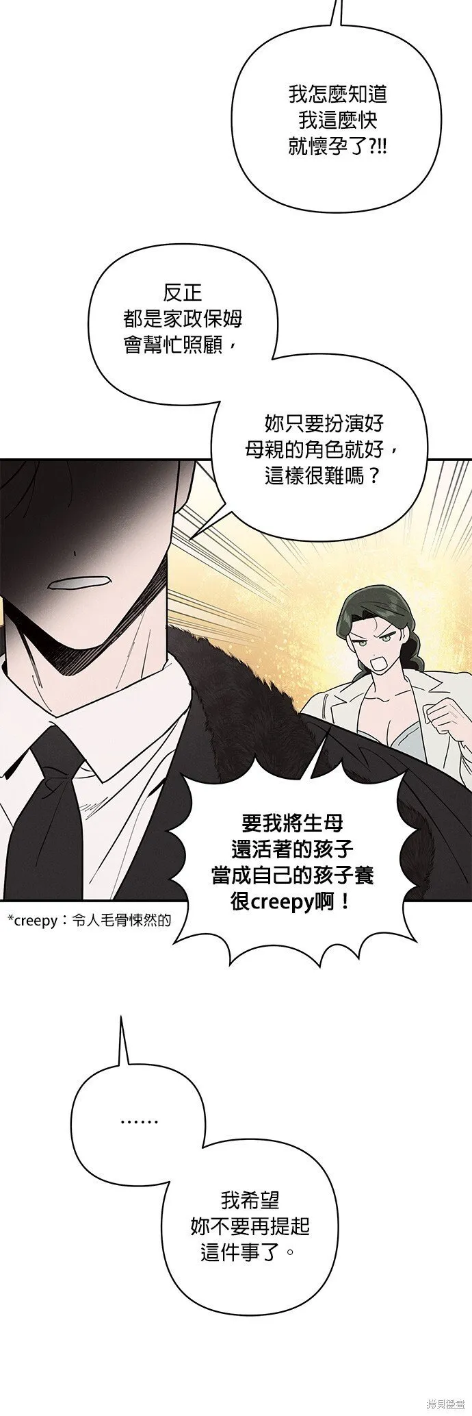 第1话 第19页